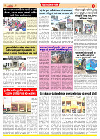 Dainik MT GUJ 18-04-2025_page-0005