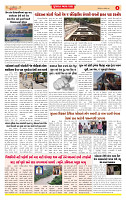 Dainik MT Guj 22-4-2025_page-0004