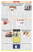 Dainik MT Guj 22-4-2025_page-0006