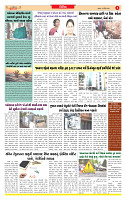 Surat Dainik MT GUJ Issue no. 192_page-0003