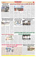 Surat Dainik MT GUJ Issue no. 192_page-0004