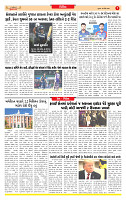 Surat Dainik MT GUJ Issue no. 192_page-0007
