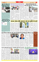 Surat Dainik MT GUJ Issue no. 193_page-0003