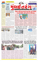 Surat Dainik MT GUJ Issue no. 195_page-0001