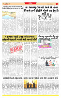 Surat Dainik MT GUJ Issue no. 195_page-0005