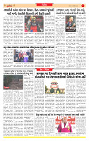 Surat Dainik MT GUJ Issue no. 195_page-0007