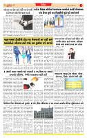 Surat Dainik MT GUJ Issue no. 196_page-0005