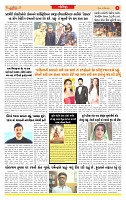 Surat Dainik MT GUJ Issue no. 196_page-0006