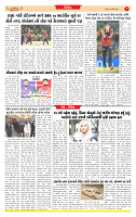 Surat Dainik MT GUJ Issue no. 196_page-0007