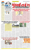Dainik MT Guj 28-4-2025_page-0001