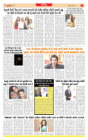 Dainik MT Guj 28-4-2025_page-0006
