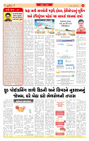Surat Dainik MT GUJ Issue no. 198_page-0002