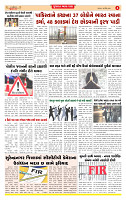 Surat Dainik MT GUJ Issue no. 198_page-0004
