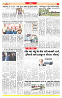 Surat Dainik MT GUJ Issue no. 198_page-0007