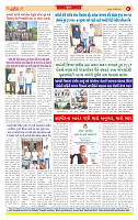 Surat Dainik MT GUJ Issue no. 198_page-0008