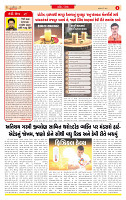 Surat Dainik MT GUJ Issue no. 200_page-0002