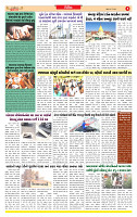 Surat Dainik MT GUJ Issue no. 200_page-0005