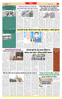 Surat Dainik MT GUJ Issue no. 202_page-0003