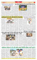 Surat Dainik MT GUJ Issue no. 202_page-0005