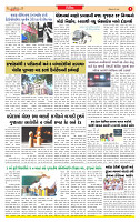 Surat Dainik MT GUJ Issue no. 203_page-0005