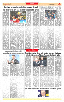 Surat Dainik MT GUJ Issue no. 203_page-0007