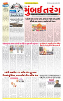 Dainik MT Guj 05-5-2025_page-0001