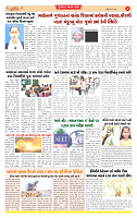 Dainik MT Guj 05-5-2025_page-0004