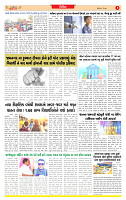 Dainik MT Guj 05-5-2025_page-0005