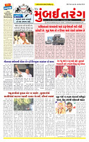 Dainik MT Guj 06-5-2025_page-0001