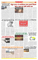 Dainik MT Guj 06-5-2025_page-0004