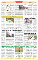 Dainik MT Guj 06-5-2025_page-0005