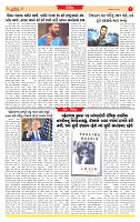 Dainik MT Guj 06-5-2025_page-0007