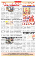 Dainik MT Guj 06-5-2025_page-0008