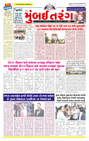Surat Dainik MT GUJ Issue no. 205_page-0001