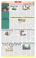Surat Dainik MT GUJ Issue no. 205_page-0003