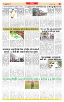 Surat Dainik MT GUJ Issue no. 205_page-0005