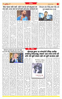 Surat Dainik MT GUJ Issue no. 205_page-0007