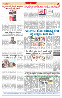 Surat Dainik MT GUJ Issue no. 205_page-0008