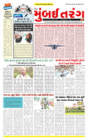 Dainik MT Guj 08-5-2025_page-0001