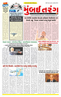 Dainik MT Guj 09-5-2025_page-0001