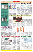 Dainik MT Guj 09-5-2025_page-0003