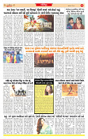 Dainik MT Guj 09-5-2025_page-0006