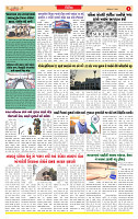 Surat Dainik MT GUJ Issue no. 209_page-0003