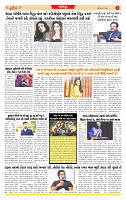 Surat Dainik MT GUJ Issue no. 209_page-0006