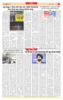 Surat Dainik MT GUJ Issue no. 209_page-0007