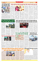 Surat Dainik MT GUJ Issue no. 210_page-0004