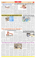 Surat Dainik MT GUJ Issue no. 210_page-0005