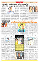 Surat Dainik MT GUJ Issue no. 210_page-0006