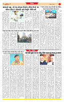 Surat Dainik MT GUJ Issue no. 210_page-0007