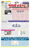 Surat Dainik MT GUJ Issue no. 211_page-0001